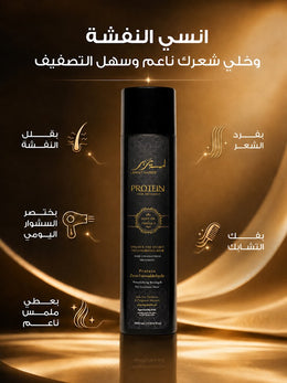 بروتين لمسة حرير 1 لتر