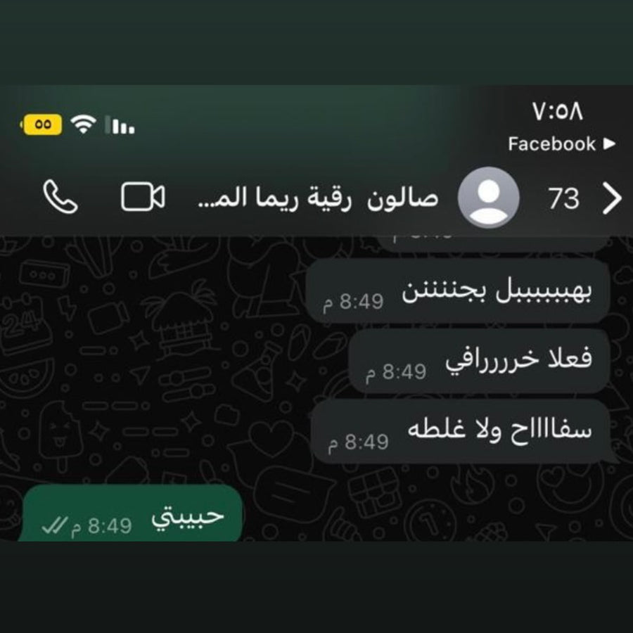 تجربة عميلة