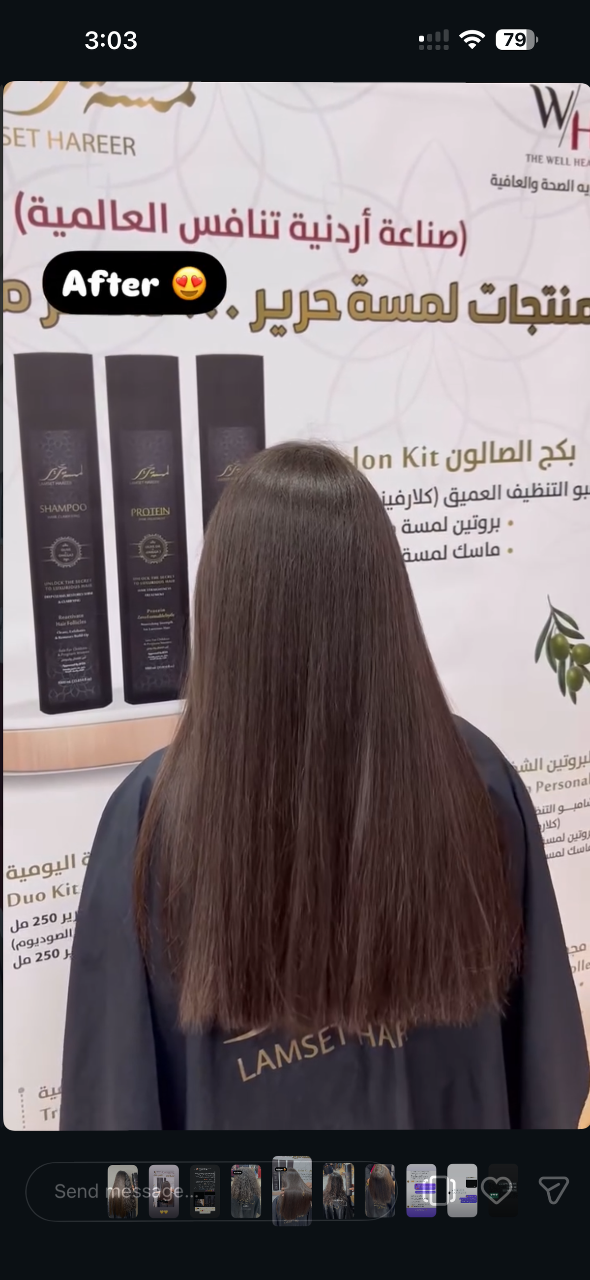 قبل وبعد لمسة حرير