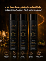 بكج الصالون
