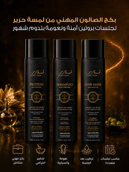 بكج الصالون