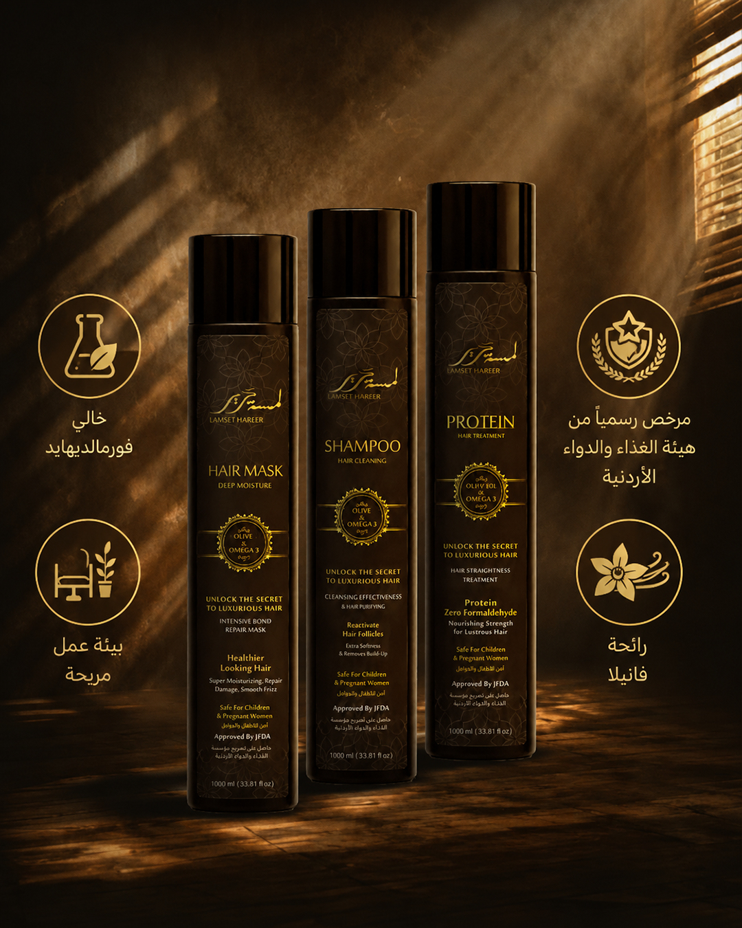 بكج الصالونات الاحترافي